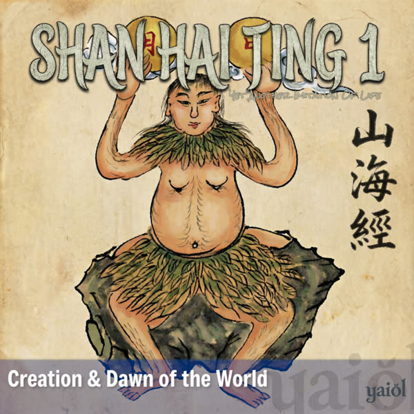 Cover of Shan Hai Jing 1