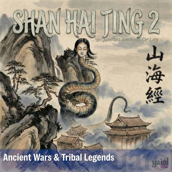 Cover of Shan Hai Jing 2
