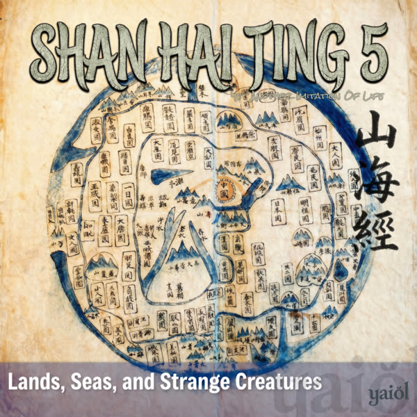 Cover of Shan Hai Jing 5